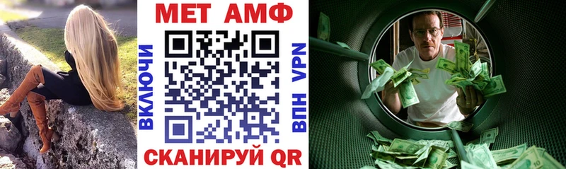 АМФ Розовый Белебей