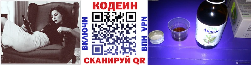 Кодеиновый сироп Lean Purple Drank Белебей