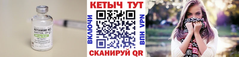КЕТАМИН VHQ  Белебей 
