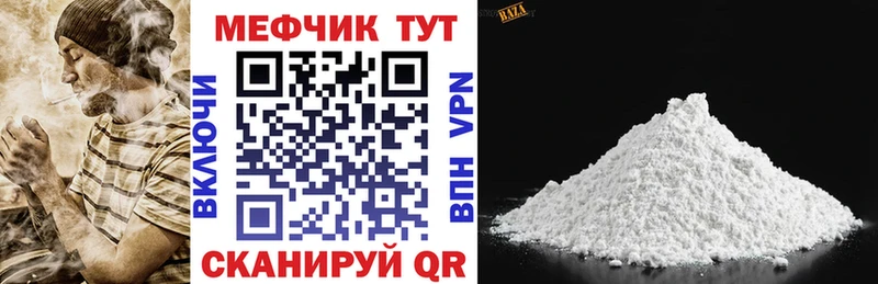 МЕФ мяу мяу  Белебей 