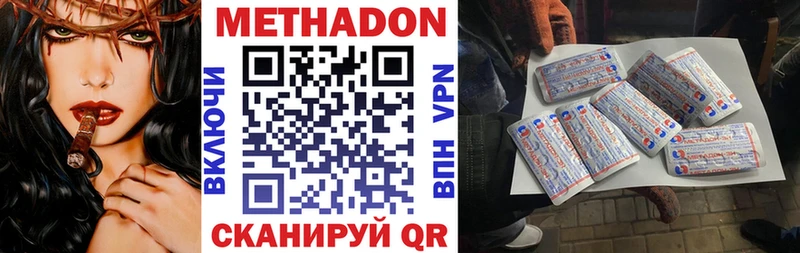 магазин продажи наркотиков  Белебей  МЕТАДОН VHQ 